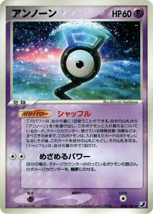 Unown [1st-Edition]